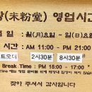 미분당 용인서천점