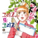 그리고또 이미지