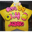 성호유치원 이미지