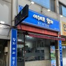 이쉐프참치 이미지