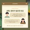 팀영어학원