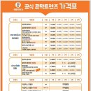 으뜸50 동탄2신도시점 이미지