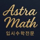 더매쓰수학교습소 네이버블로그