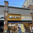 [청주오창카페 맛집] 와플대학
