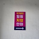 보라매안마원 이미지