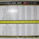 오토코리아세차광택 이미지