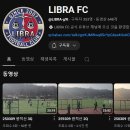 실력자들 모아서 K7부터 도전하실분! ⚖LIBRA FC 리빌딩 이미지