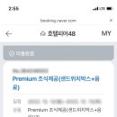 호텔피어48 이미지