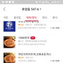 피시토랑 이미지