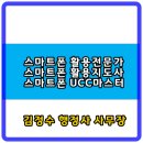 김정수 행정사 이미지
