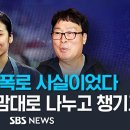 안세영 폭로 사실이었다…후원 금품 맘대로 나누고 챙기고 "횡령 가능성" - 정부, 대한배드민턴 협회 조사 이미지