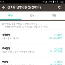 닭발신호탄