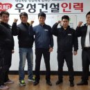 우성인력 이미지