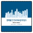 상사동로28길 이미지