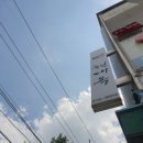 현대옥(익산동산점) 이미지