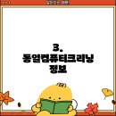 주공컴퓨터세탁소 티스토리