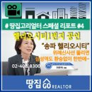 위례삼성공인중개사사무소 이미지