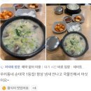 우리순대국 | 용인 기흥구청 남례명인순대국｜고객리뷰 우리동네 1등 순대국 맛집 후기