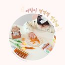 아코시스템 | 꼼꼼하게 선택한 로얄젤리 어린이 면역력 영양제 아코로얄 먹는법