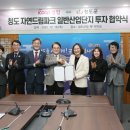 아이쿱소비자생활협동조합연합회
