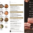 섬고짚 송도 맛집 고기집