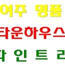 파인트리하우스 이미지