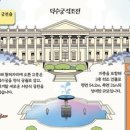 숨어있는세계사 114 #한국사 #덕수궁 석조전 이미지