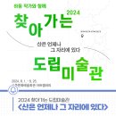 산은 언제나 그 자리에 있다 이미지