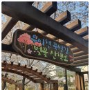 초안산갈비