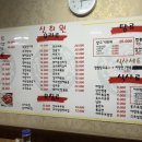 신취원양꼬치 이미지