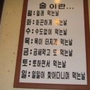 술향기