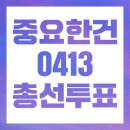 국회선진화법(feat.필리버스터)이 생기기 전 악법 통과를 막기 위해 야당이 썼던 처절한 방법 이미지