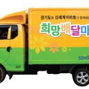 이천시 푸드뱅크 이미지