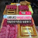 한림한우직판장