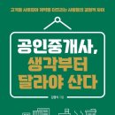 두드림부동산공인중개사사무소 이미지