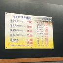 상현골한우곱창 이미지