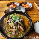 담쟁이시래기뼈해장국