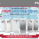 매직케어정수기 이미지