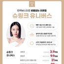 메이퓨어 동백점