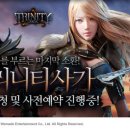 트리니티 이미지