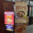 코오롱싸이언스밸리1차 | 구로디지털역 마늘 닭볶음탕 원조 종로계림닭도리탕원조 후기