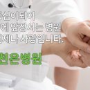 의료법인 수련의료재단 이미지