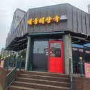 제주도해장국 추천, 제주 현지인이 알려준 대풍해장국 노형점 후기