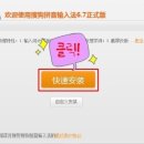 《 HSK IBT시험대비 》 SOGOU(搜狗输入法)입력기 설치하기. 이미지