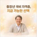 신임세무회계 | 중장년층 국비로 배우는 자격증,되는 것과 안 되는 것