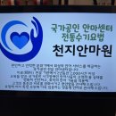 천지안마원 네이버블로그