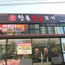 한돈참숯꼬기 이미지