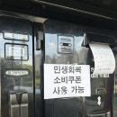천마주유소 | 민생쿠폰 사용가능한 주유소 찾았어요
