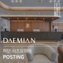 리즈모의원 이미지