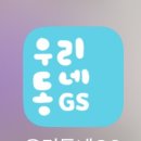 GS25 우성스타 이미지